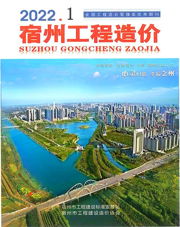 2022年1月宿州信息价