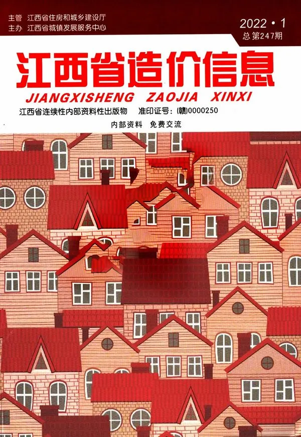 江西省2022年1月信息价封面