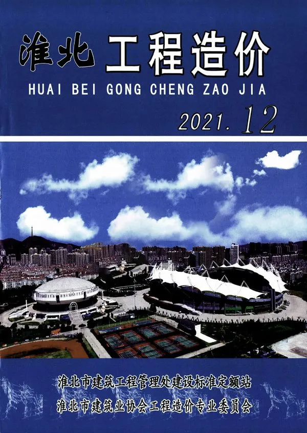 淮北市2021年12月信息价封面