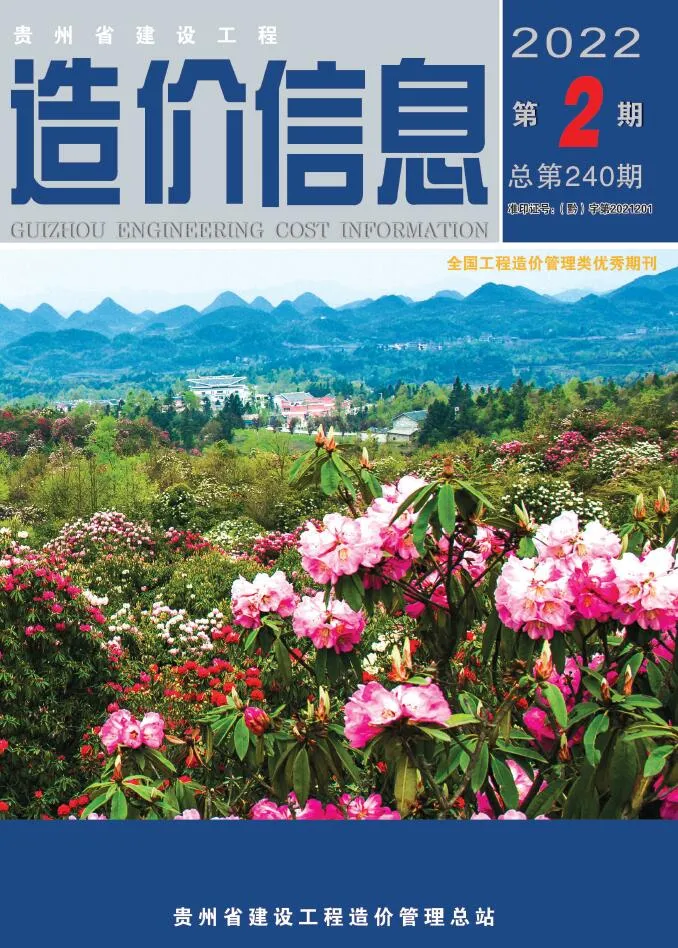 2022年2月贵州信息价