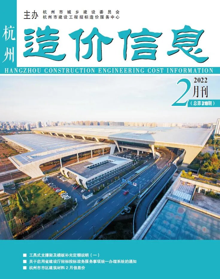 杭州市2022年2月信息价封面