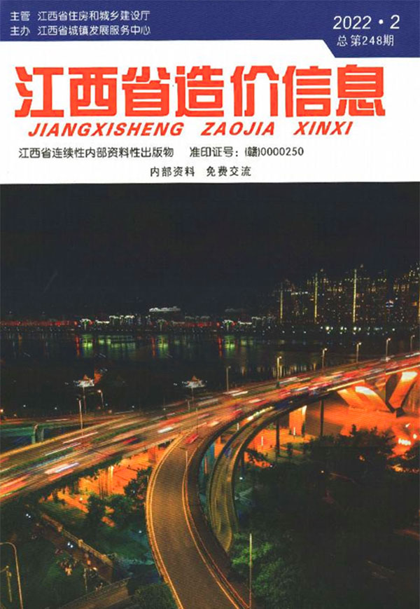 江西省2022年2月信息价封面