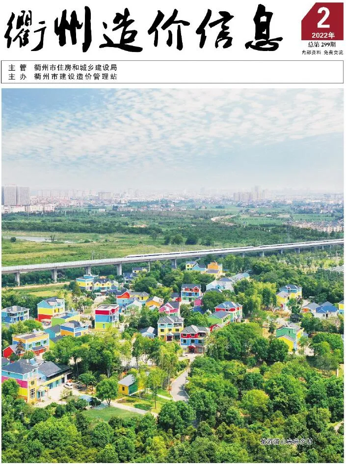 2022年2月衢州市信息价