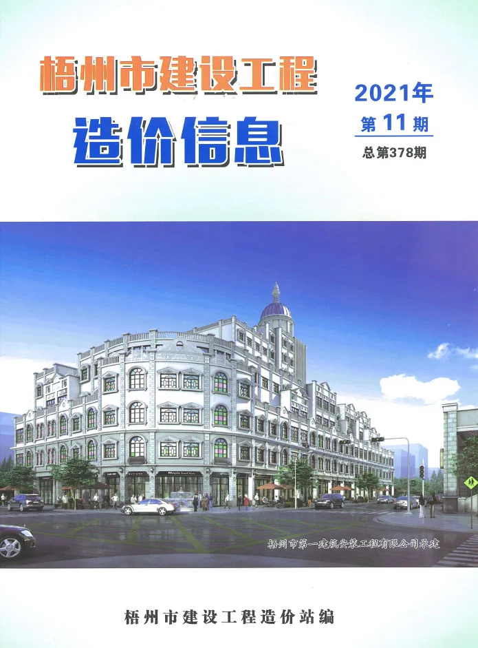 梧州2021年11月电子版信息价