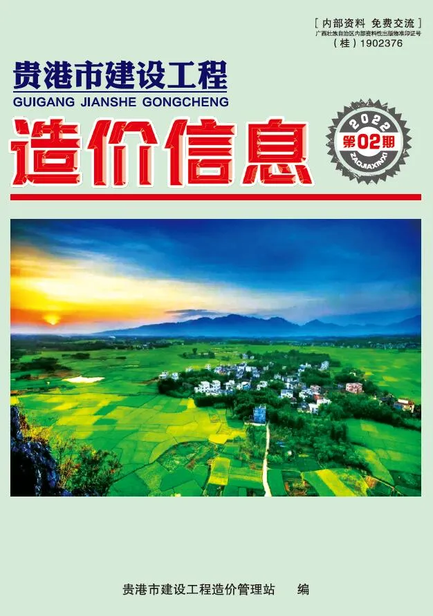 2022年2月贵港信息价电子版