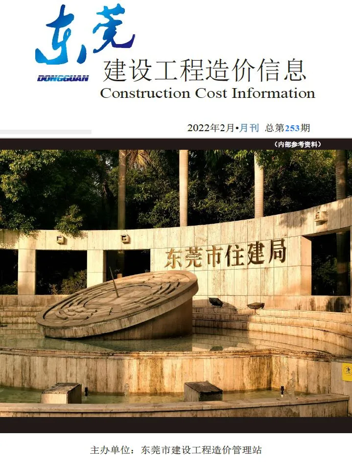 2022年2月东莞信息价