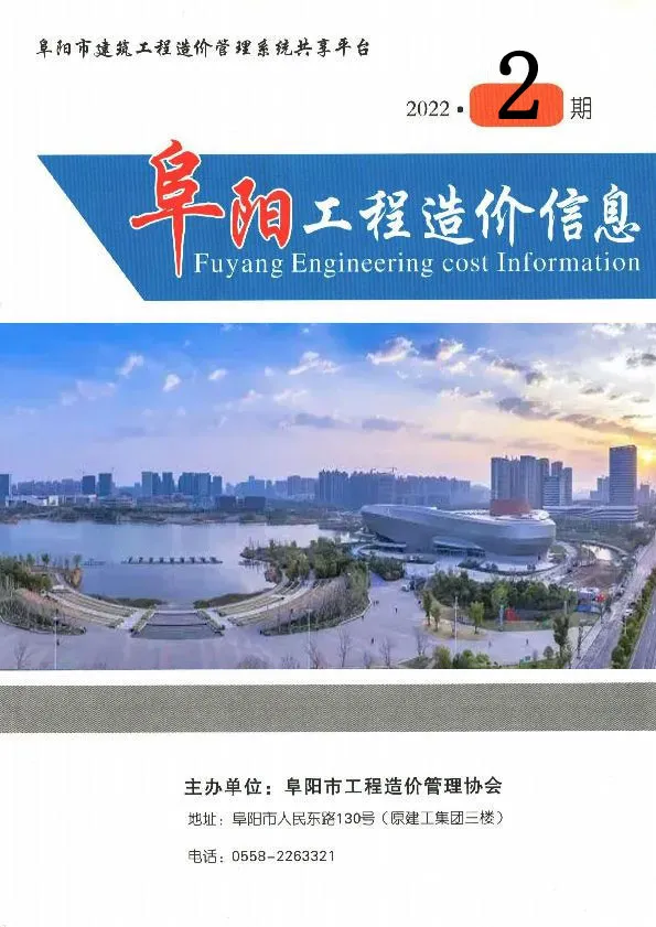 2022年2月阜阳信息价