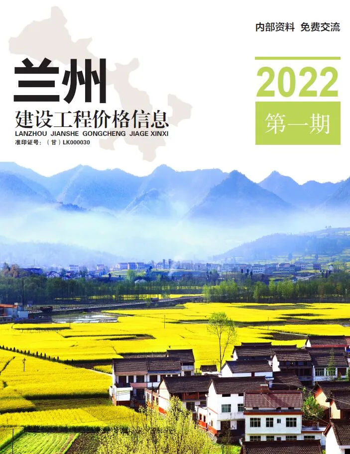 2022年1月兰州信息价