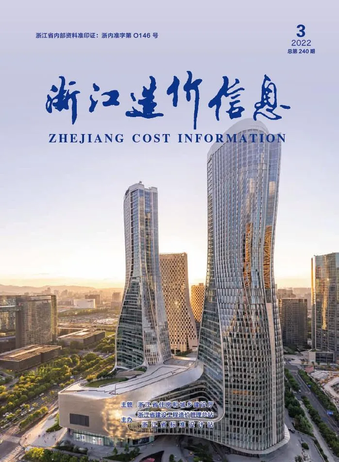 浙江省2022年3月信息价封面