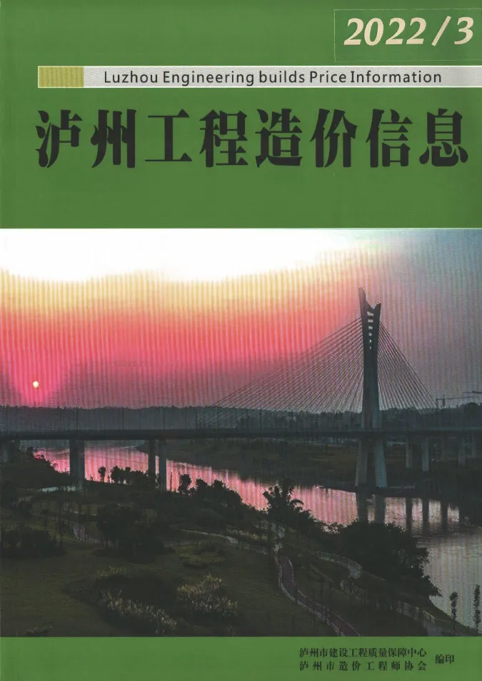 泸州市2022年3月电子版信息价
