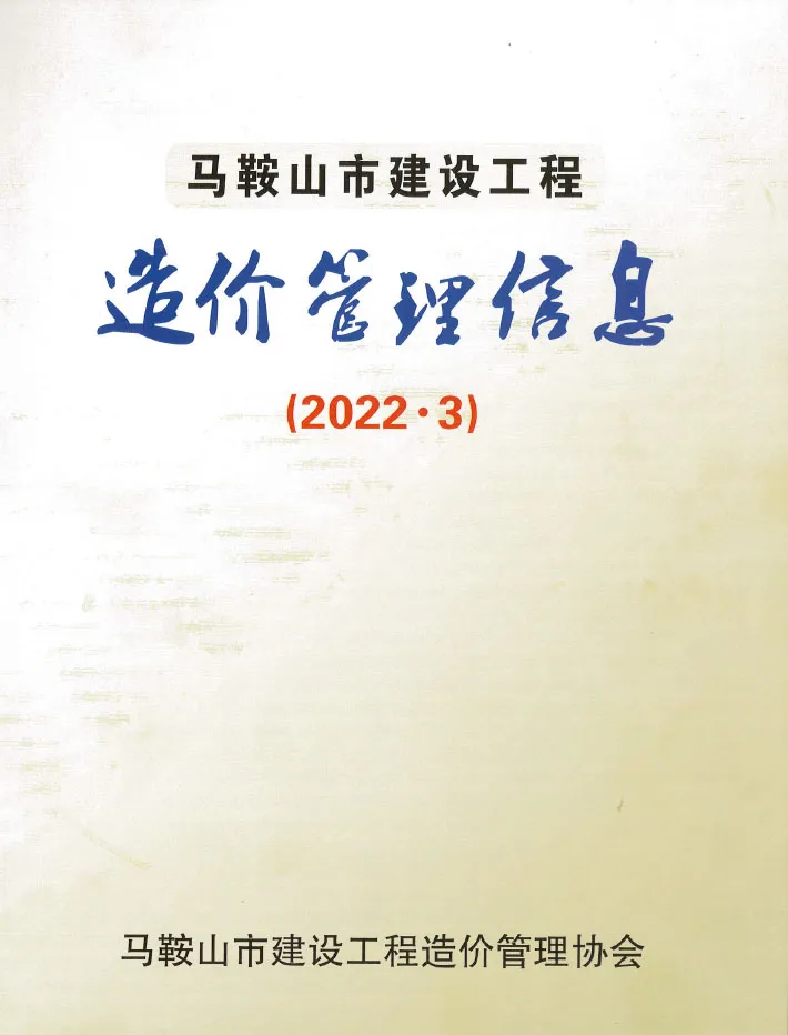 2022年3月马鞍山信息价