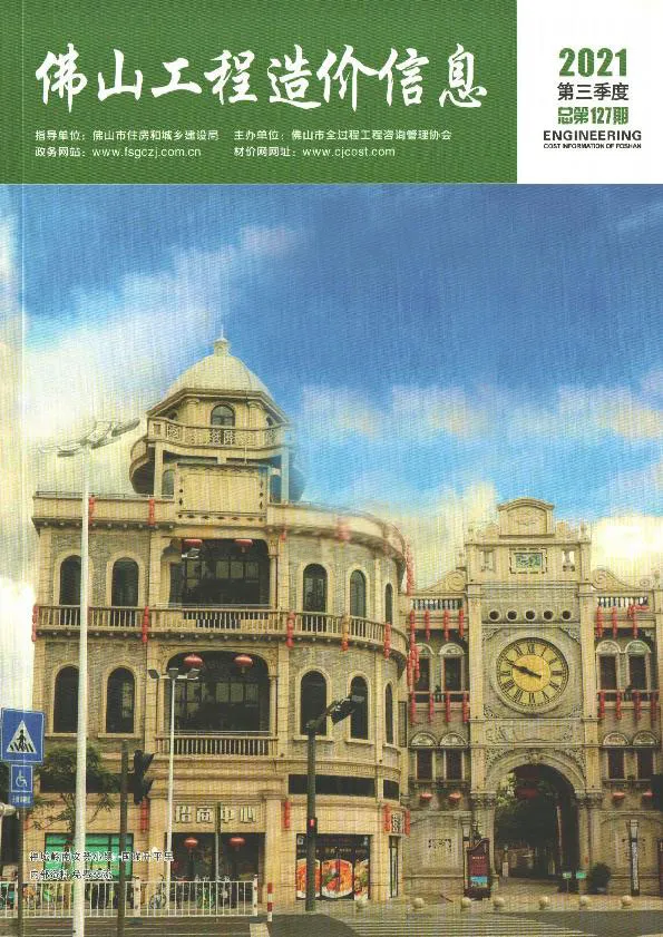 2021年3季刊7、8、9月佛山信息价
