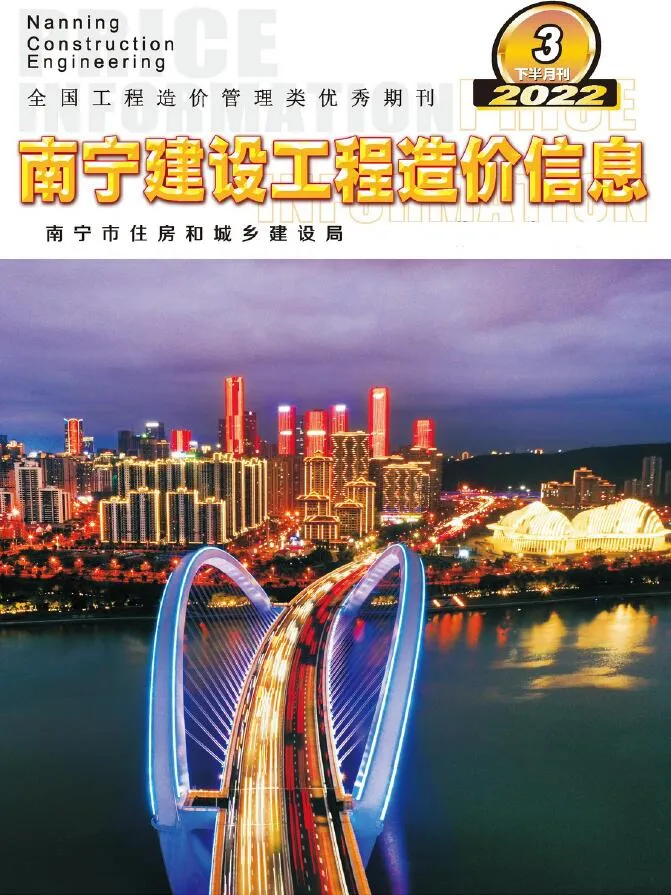 南宁2022年3期下半月信息价封面