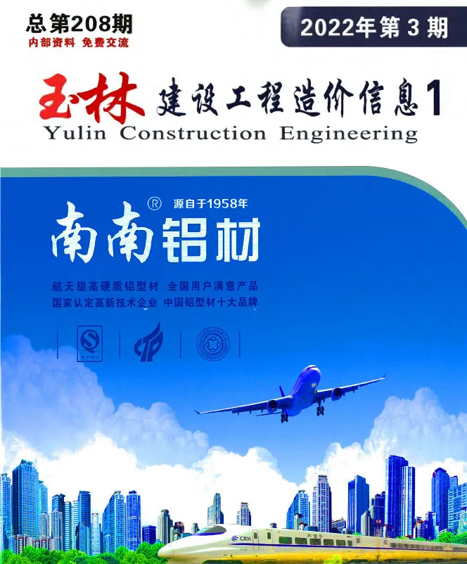 玉林市2022年3月电子版信息价