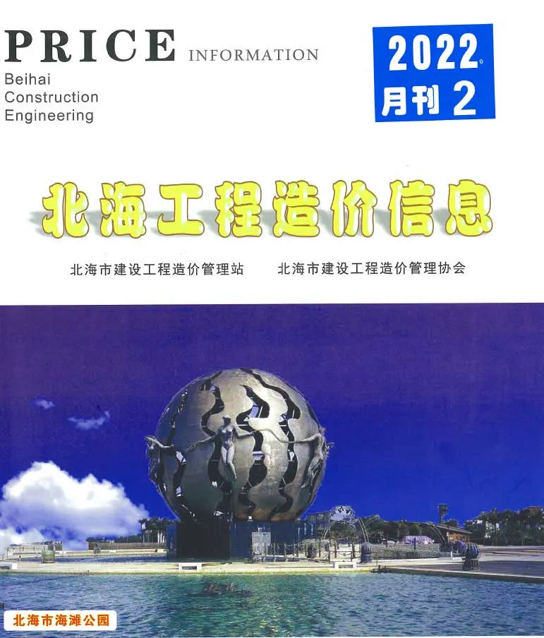 2022年2月北海信息价