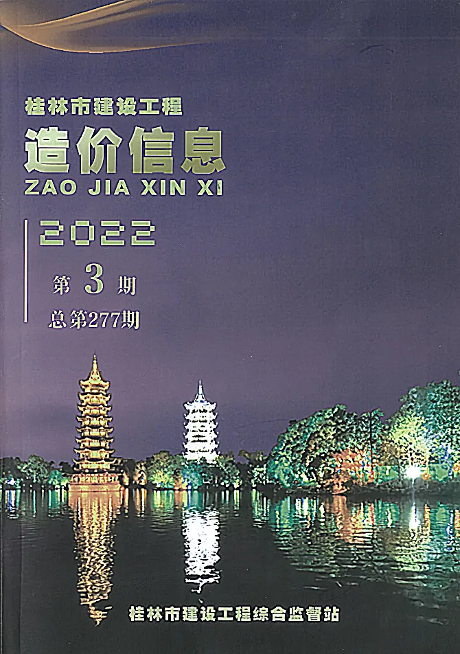 桂林2022年3月信息价
