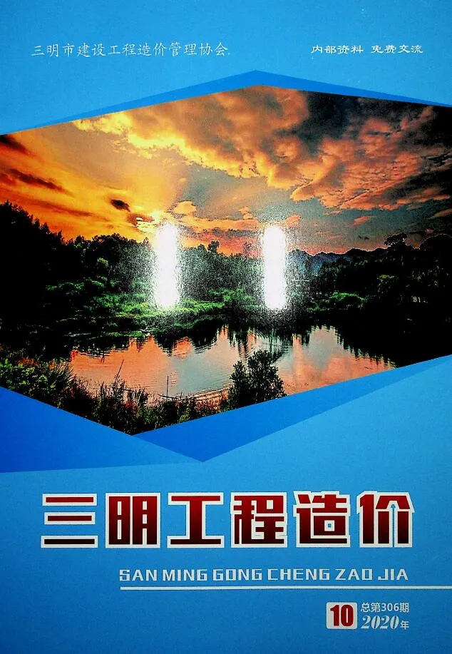 2020年10月三明信息价