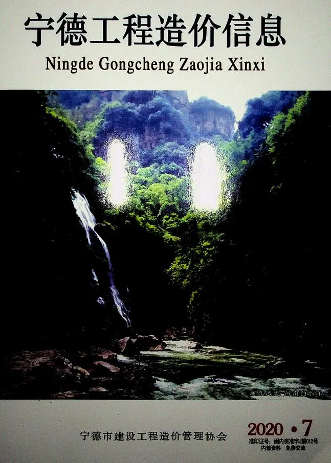 宁德2020年7月信息价