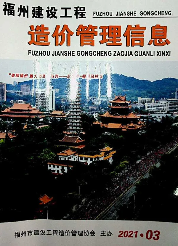 2021年福州信息价