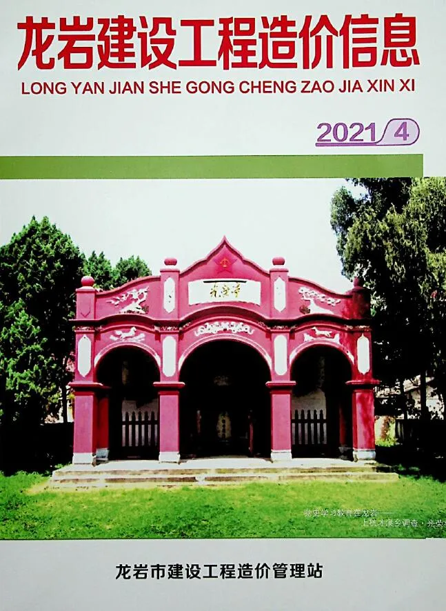 龙岩2021年第4期信息价