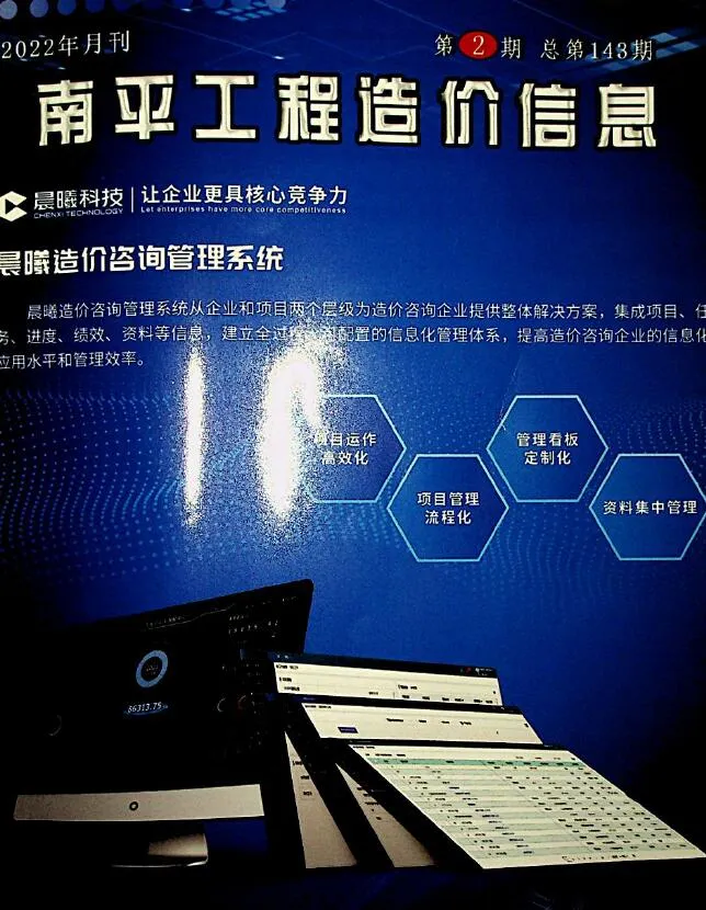 2022年2月南平信息价