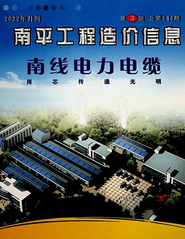南平市2022年3月信息价
