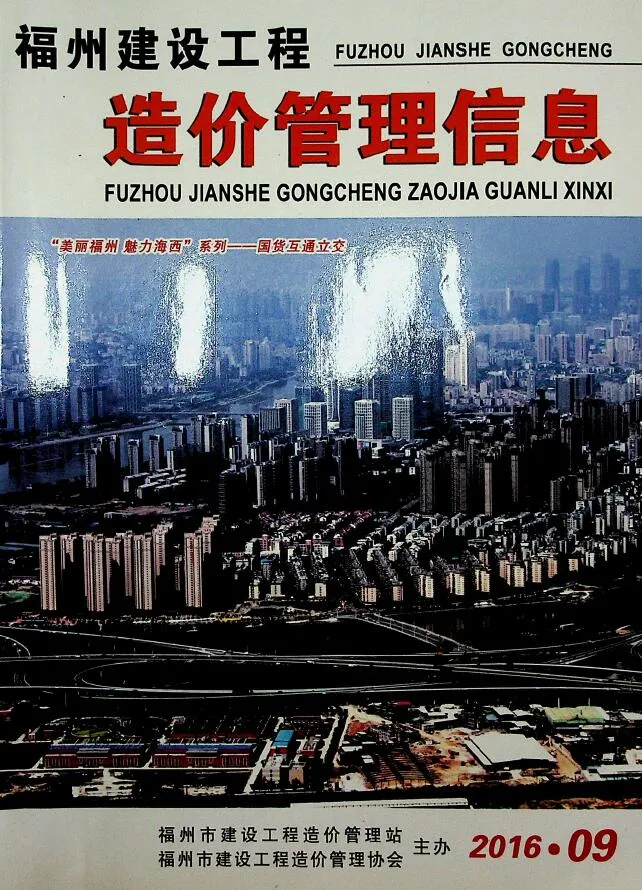 2016年9月福州信息价