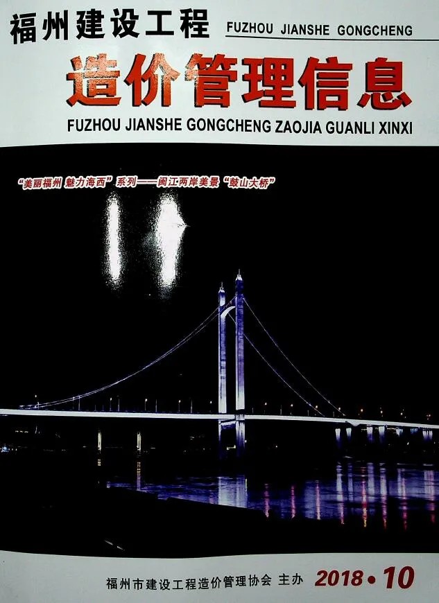 福州2018年10月信息价
