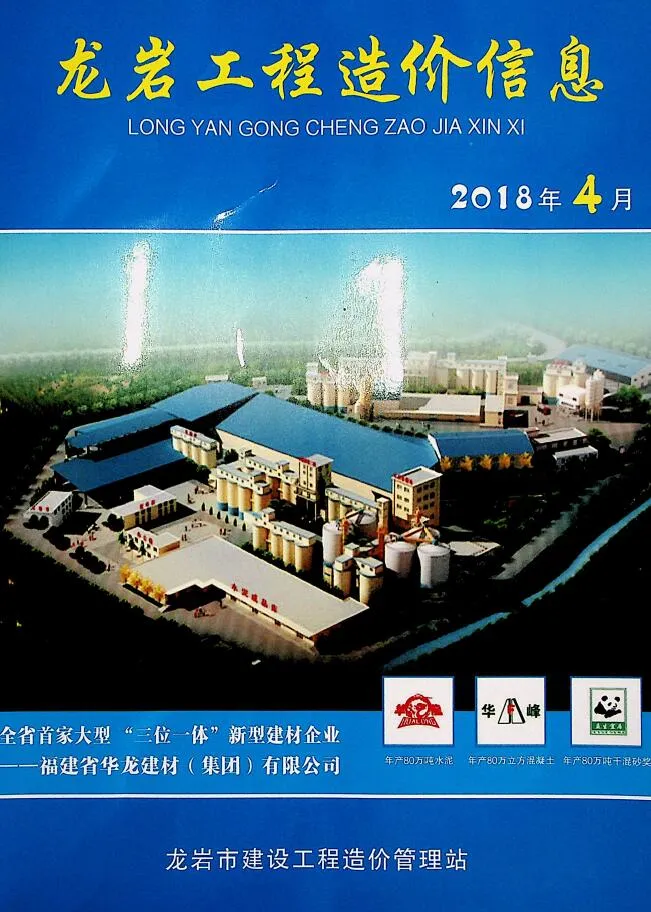 2018年龙岩信息价