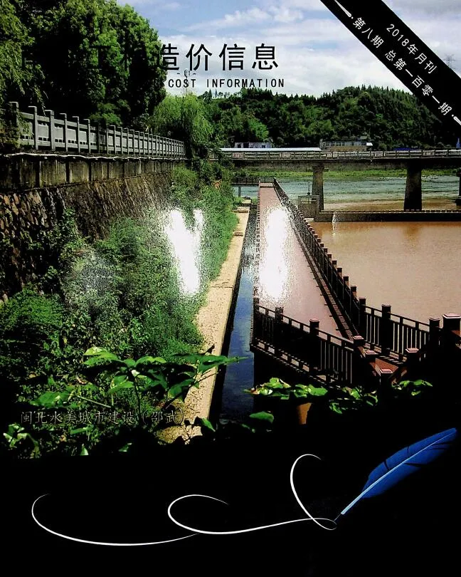 南平市2018年8月信息价