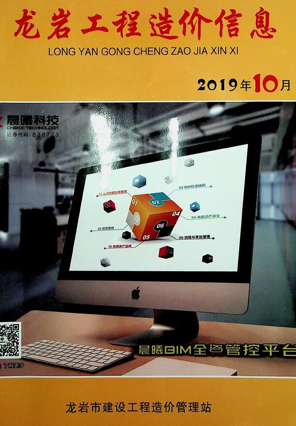 龙岩市2019年10月信息价
