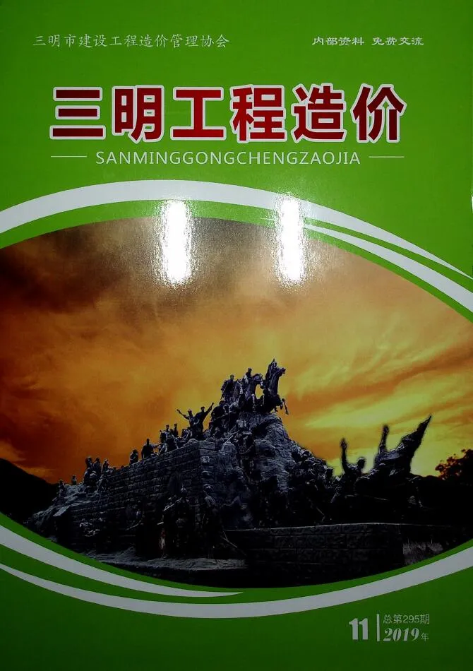 2019年三明信息价