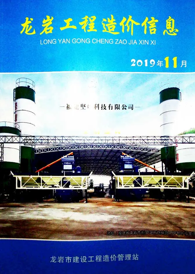 2019年11月龙岩信息价