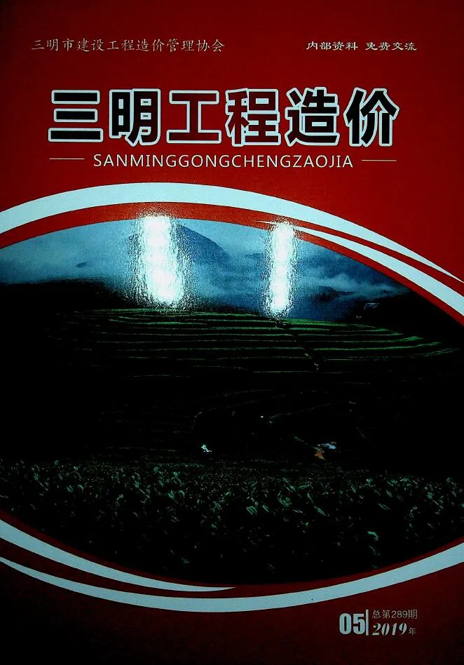 2019年三明信息价