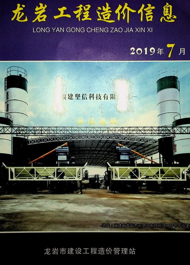 2019年7月龙岩信息价