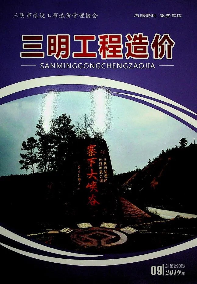 2019年9月三明信息价