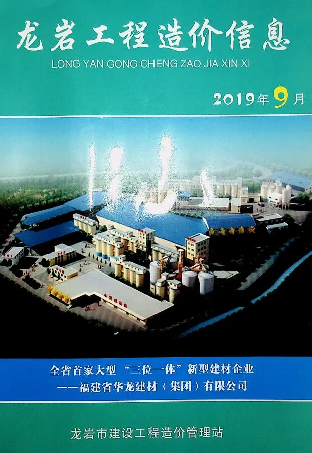 2019年龙岩信息价
