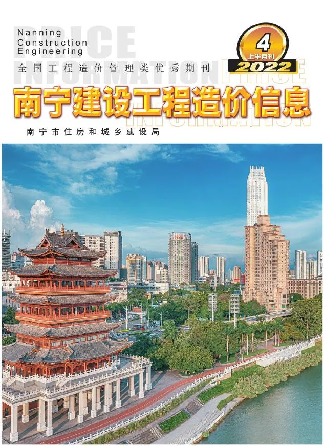 南宁2022年4期上半月信息价封面