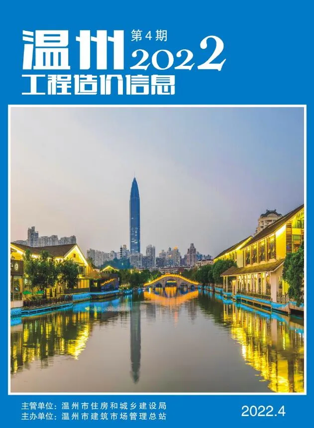 2022年温州信息价电子版