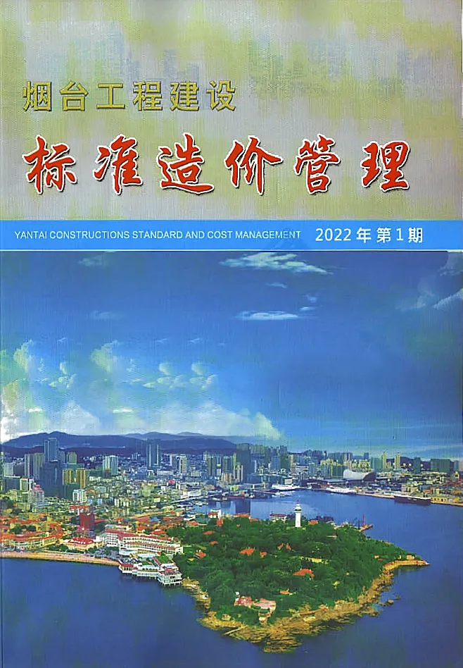 烟台2022年1季度1、2、3月信息价