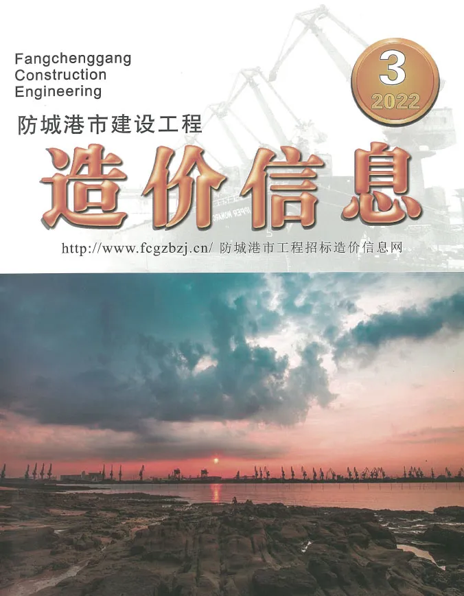 防城港市2022年3月信息价封面