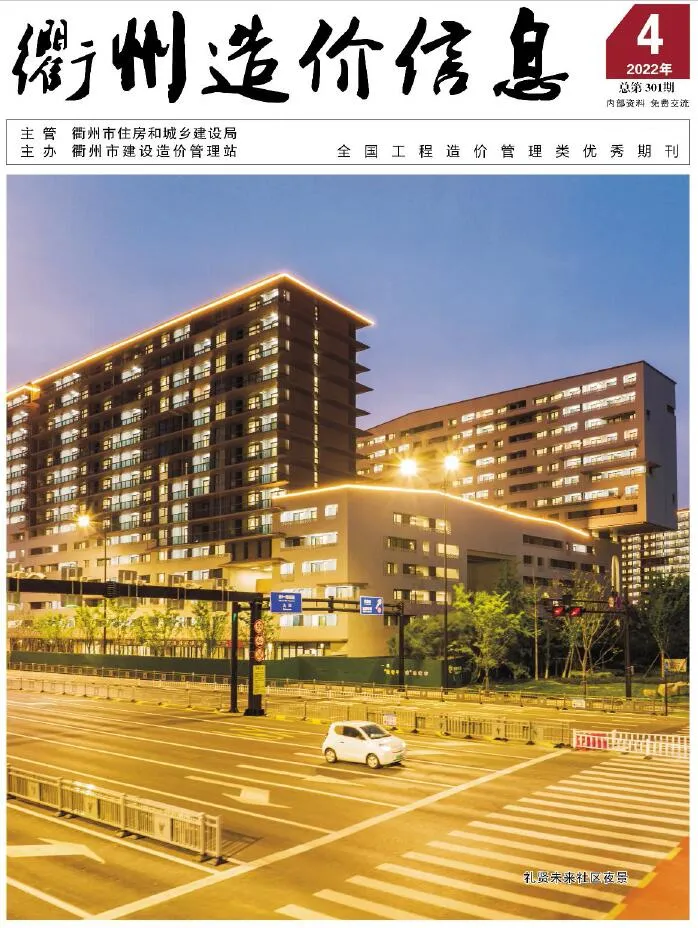 衢州2022年4月信息价