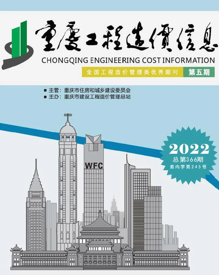 重庆市2022年5月电子版信息价