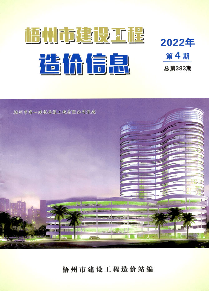 梧州市2022年4月造价信息资料