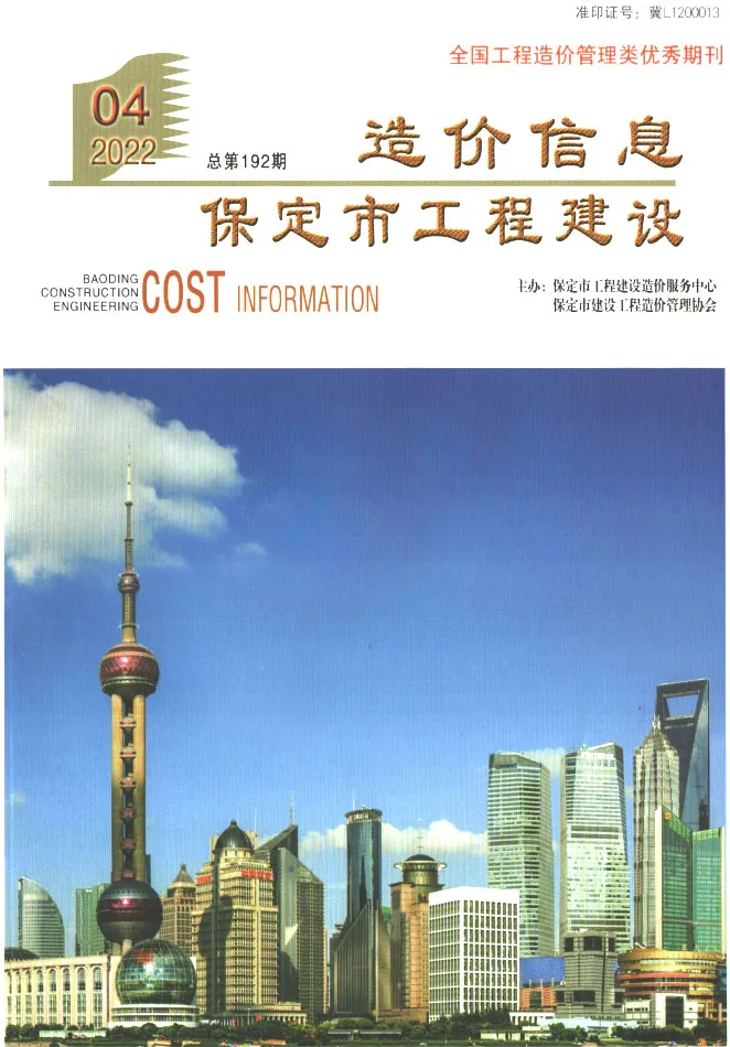 保定市2022年4月信息价