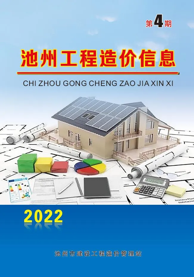池州市2022年4月信息价