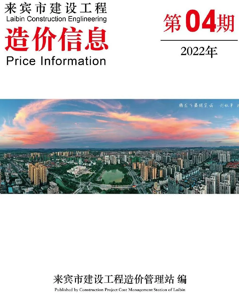 来宾2022年4月信息价