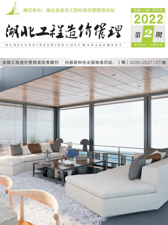 2022年湖北信息价电子版