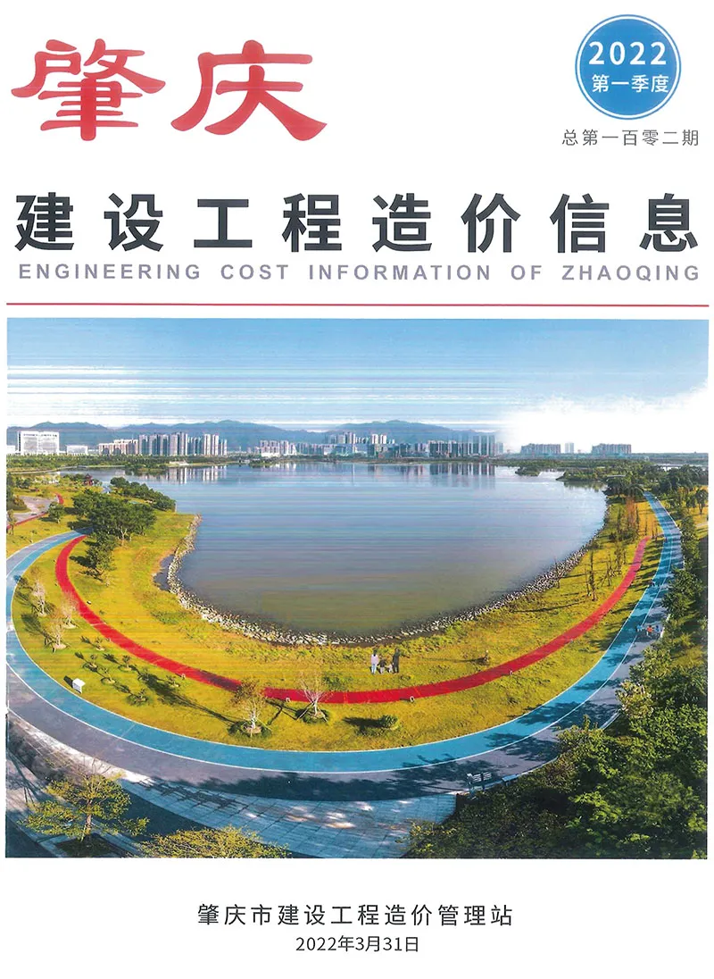 肇庆2022年1季度1、2、3月信息价