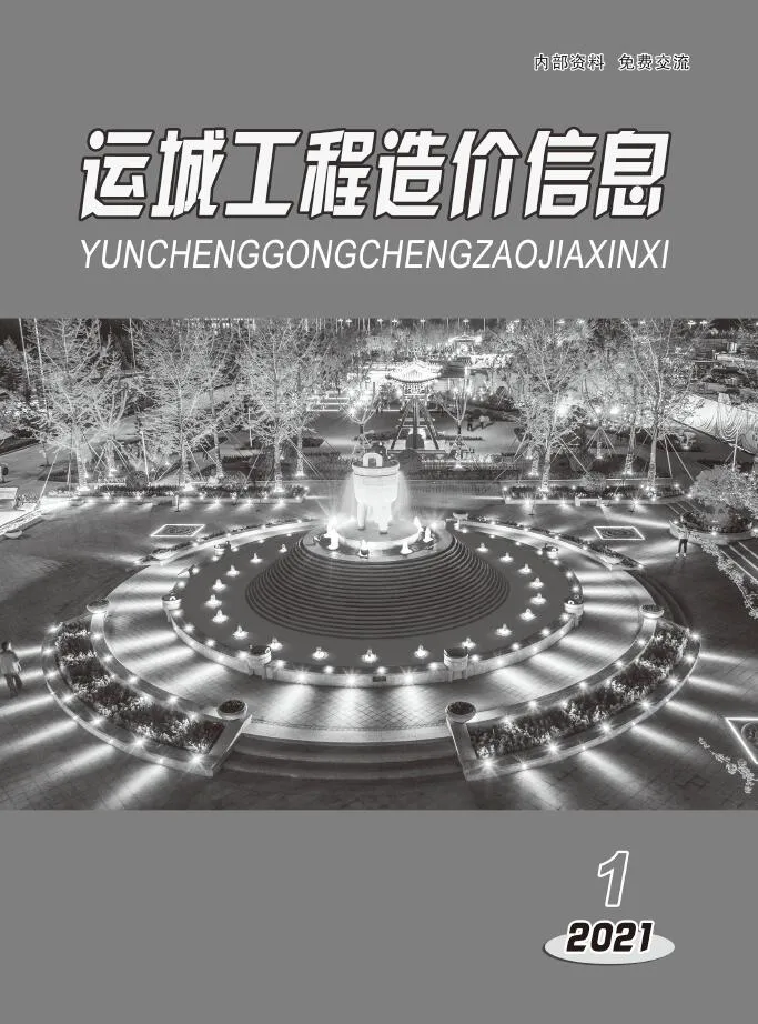 2021年1期1、2月运城信息价